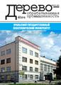 4 номер за 2016 год